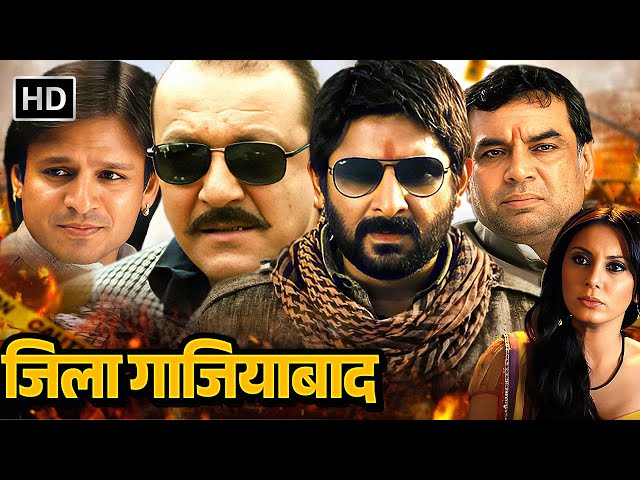 Zila Ghaziabad (2013) Full Movie in HD | Sanjay Dutt, Vivek Oberoi, Arshad Warsi | Action Thriller SDDEFAULT Thumbnail