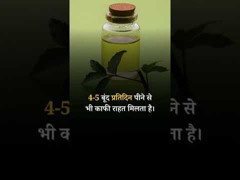 Neem Oil : Ayurvedic treatment for Pilesneemoil #neemoilbenefits  #neemoilspray #neemoilforhair