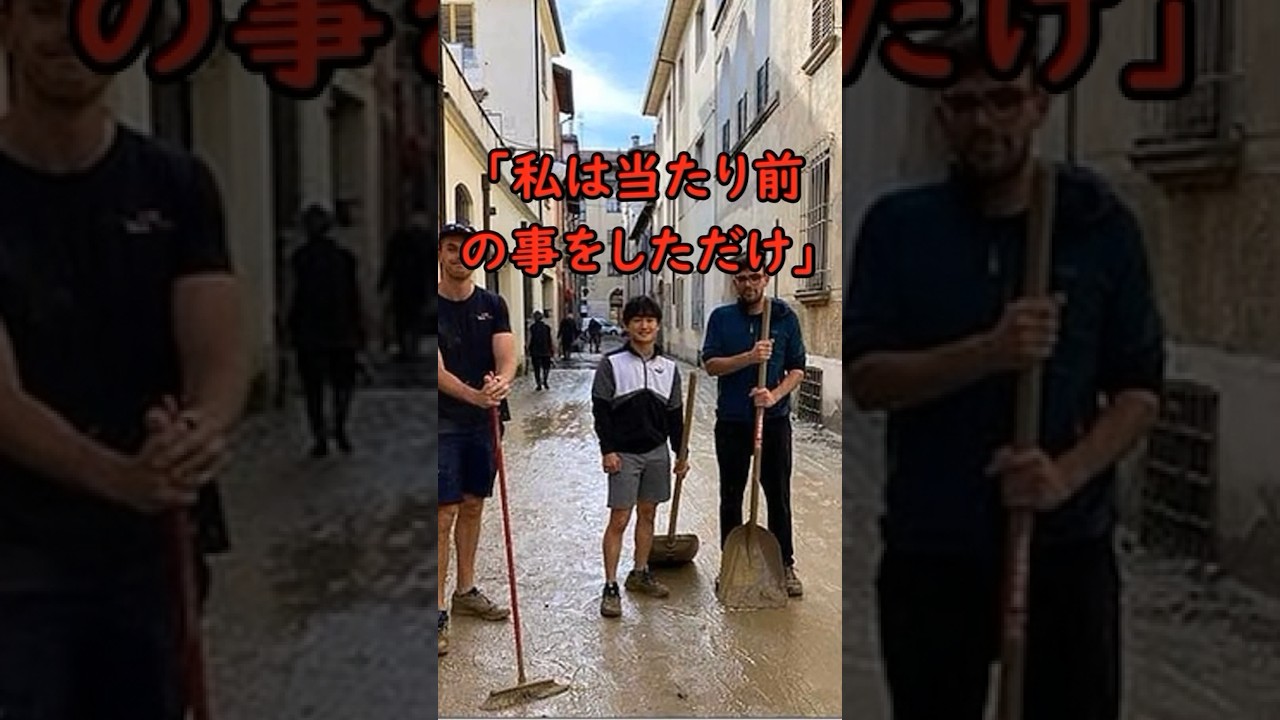 【実話】イタリアの大洪水の中、1人の日本人が取った行動が世界中から称賛を浴びた#shorts