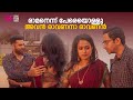 രാമനെന്ന് പേരെയൊള്ളു അവൻ രാവണനാ രാവണ