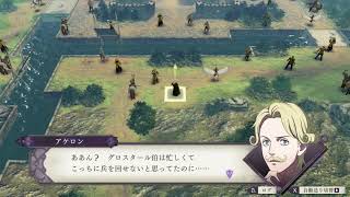 【青獅子ルナ戦闘パート攻略１８】外伝⑦「金鹿の守る地（１月）」なつみ先生のFE風花｜ファイアーエムブレム風花雪月【実況】ディミトリ編ルナティック