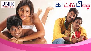Latest Tamil full movie 2020  New Tamil super hit 