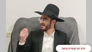 כוח התפילה בימי החנוכה - סיפור מרגש על זוג ששמונה שנים לא היה להם ילדים - הרב ינון עובדיה ברכה (הרב ינון עובדיה ברכה) - התמונה מוצגת ישירות מתוך אתר האינטרנט יוטיוב. זכויות היוצרים בתמונה שייכות ליוצרה. קישור קרדיט למקור התוכן נמצא בתוך דף הסרטון