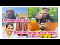 Hamari Di Hui gold ki ring gum ho gai 🥺|| Inshallah mil Jayegi🤲 ||farooqyaseen family Vlogs