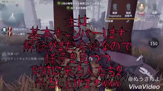 [identity v]プレイしてみた´`*鬼側編
