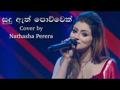 Sudu ath powwek (සුදු ඇත් පොව්වෙක්) Sinhala cover song by Nathasha Perera 2022