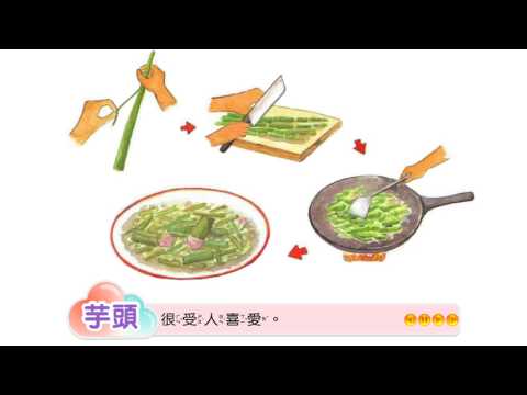 i玩魔法書- 疊疊樂 芋頭 