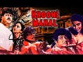 KHOONI MAHAL Full Horror Bollywood Hindi Movie HD Bollywood Movies Horror Movies In Hindi