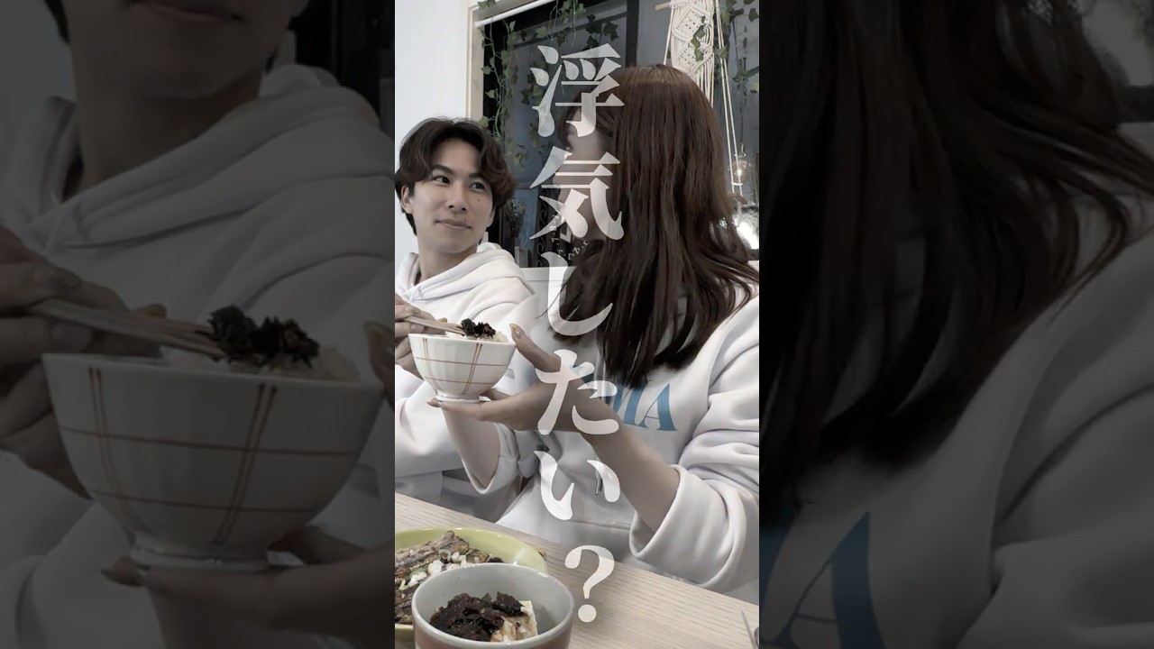 オープンマリッジワンワンはじめました #浮気 #不倫 #夫婦