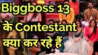 Bigg Boss 13 के contestants क्या कर रहे हैं Show खत्म होने के बाद पूरा वीडियो देखें।