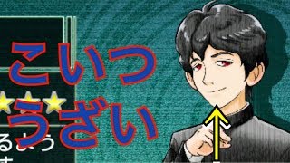 [switch]この高校生めっちゃ煽ってくるんだが！！？