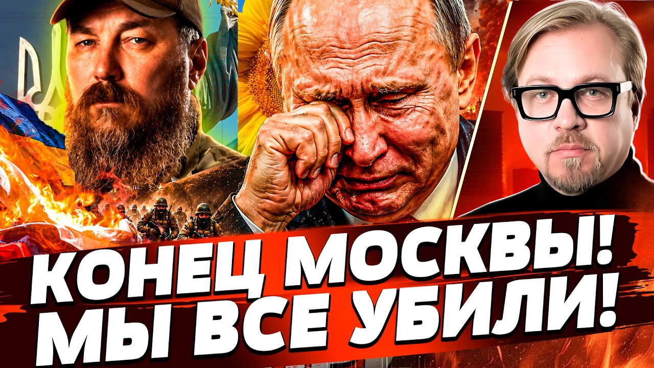 ❌ШОК! КИЕВ СТАВИТ РЕКОРД! ДИКИЙ ТРАУР РОССИЯН! ПУТИН ПОТЕРЯЛ МИЛЛИОНЫ! МЫ ВСЕ