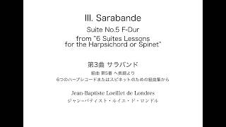 Download lagu J.B.Loeillet: Suite No.5 F-Dur III. Sarabande J.B.ルイエ: 組曲第5番 ヘ長調 第3曲 サラバンド mp3 Download lagu J.B.Loeillet: Suite No.5 F-Dur III. Sarabande J.B.ルイエ: 組曲第5番 ヘ長調 第3曲 サラバンド mp3