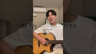 QWER - 고민중독 남자 커버 (Acoustic cover)