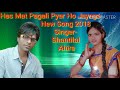 हस मत पगली प्यार हो जाएगा Latesh Love Songs Shantilal Ahire 