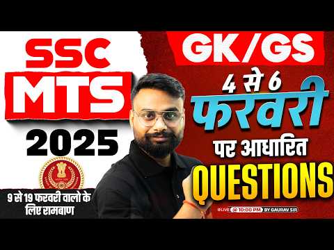 SSC MTS GK GS Expected Questions | SSC MTS Important Questions 2026 | MTS Analysis 2026 | Gaurav Sir