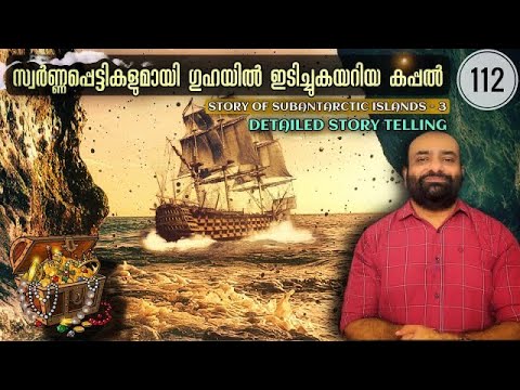 General Grant | A ship sank with gold | Story of Subantarctic islands | Julius Manuel | HisStories