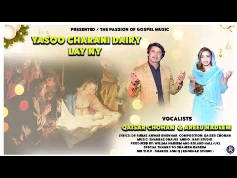 Areej Nadeem Official Video 6