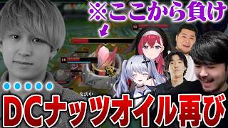 【LoL】DCの懐かしさを感じるナッツオイルから大逆転負けするk4senたち【2026/4/9】