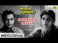 Interview Letter Comedy Scene Bhanu Bandopadhyay Comedy