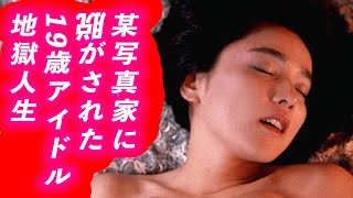 Fカツプアイドル、ふっさふっさ剛毛丸出し