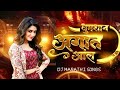 Dhumshan Angat Aala Trending Song Marathi 2025 Marathi DJ Song