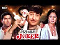 The Showman Raj Kapoor S Epic Classic Drama Mera Naam Joker 1970 Full Movie HD