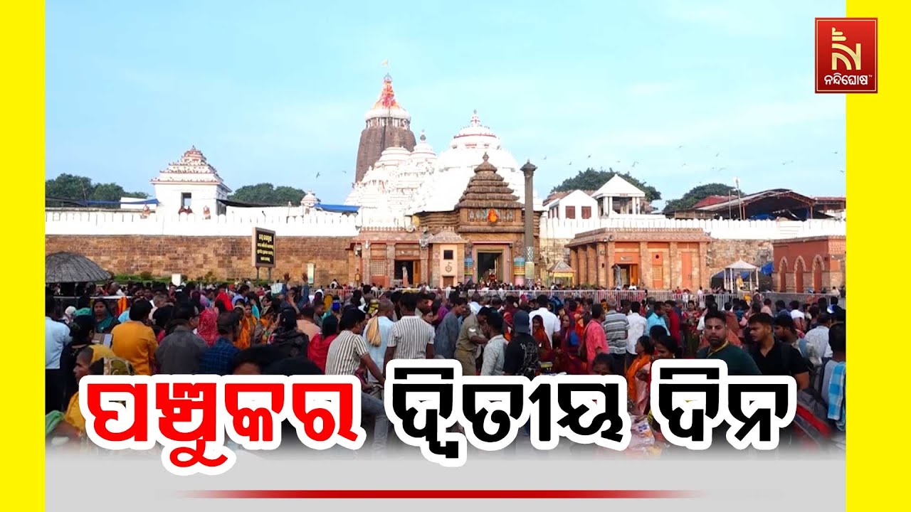 Panchuka 2nd Day Rush Peaks in Puri; Devotees Complain of Poor Crowd Control At Jagannath Temple