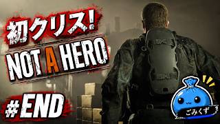 #END【初見】NOT A HERO、完結！【バイオ7】