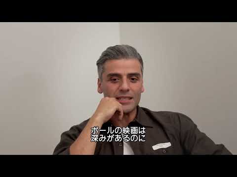 「ザ・カード・カウンター」:オスカー・アイザック演じる予測不可能なポーカープレイヤー