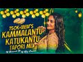 Kammalantu Katukantu Dj Song Trending Folk Song Ll Dj Vijay Smiley Chaprala Ll Dj Yashwanth