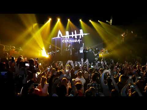 Дана Соколова + Скруджи - Индиго (Fan Live Video) (Aurora Hall 31.10.18)