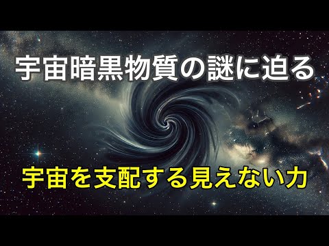 「暗黒彗星」:科学者が宇宙の新たな危険を警告