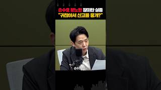 Download lagu 손수호 분노한 장미란 실종 '귀찮아서 신고를 뭉개?' mp3