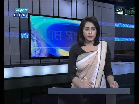 সন্ধ্যা ০৬টার সংবাদ  ১৯ ১১ ২০১৭