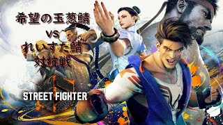 希望の玉葱鯖vsれいすた鯖　対抗戦