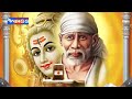 साई राम साई श्याम साई भगवान Sai Ram Sai Shyam Sai Bhagwa