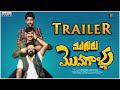 Mugguru Monagallu Movie Trailer Abhilash Reddy Achut Ramarao P Chitra Mandhir Studio
