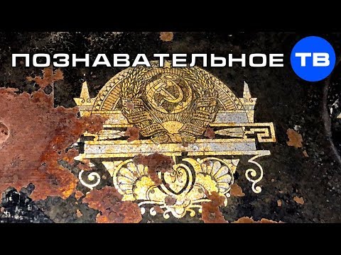Египетские сфинксы советской Госшвеймашины (Познавательное ТВ, Артём Войтенков)