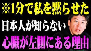 【ホリエモン】※1分で私を黙らせた一人の日本人…この発表を聞いた瞬間、場を震撼させた