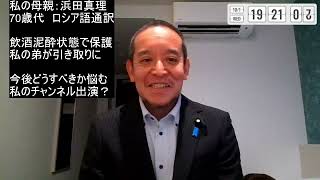 私の母親（ロシア語通訳）が京都府警の方々に迷惑をかけた件