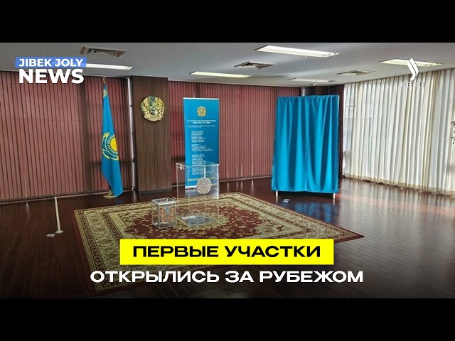 Первые участки открылись за рубежом
