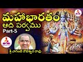 Mahabharatam Adiparvam by Chaganti Part 5 #Mahabharatam In Telugu #spiritual long audios