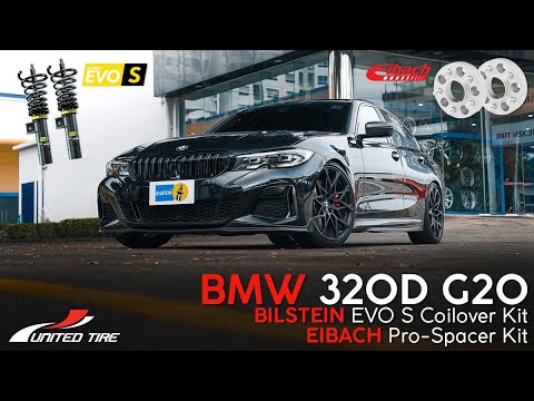 BMW Series3 320D (G20)∣จัด Fitment หล่อดุ เต็มซุ้ม ด้วยโช้คอัพ BILSTEIN EVO S + EIBACH Pro-Spacer!!