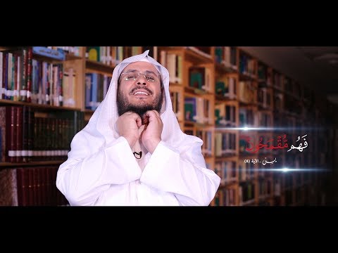 برنامج غريب القرآن | الحلقة 86 | قوله تعالى: ﴿فَهُمْ مُقْمَحُونَ﴾ [يس: 8].