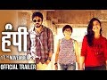 Hampi हंपी | Official Trailer 2017 | Sonalee Kulkarni, Lalit Prabhakar, Prajakta Mali, Priyadarshan