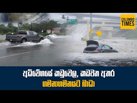අධිවේගයේ කඩුවෙල, කඩවත අතර ගමනාගමනයට බාධා | Expressway Traffic Disruption: Kaduwela–Kadawatha