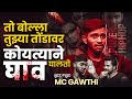 एक गाणं टाकून Hiphop सोडणार होतो OddPod With MC GAWTHI Tha