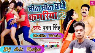 ((Dj Ac Raja Style))Mitha Mitha Bathe Kamriya 2 ((Pawan Singh)) (No Voice Tag)👇👇