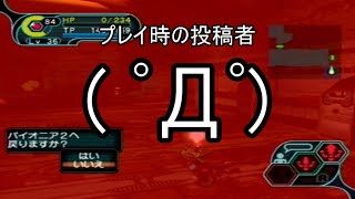 【PSO1&2+】1から始めるハンターズ生活！Ramar編#5【ゆっくり実況】